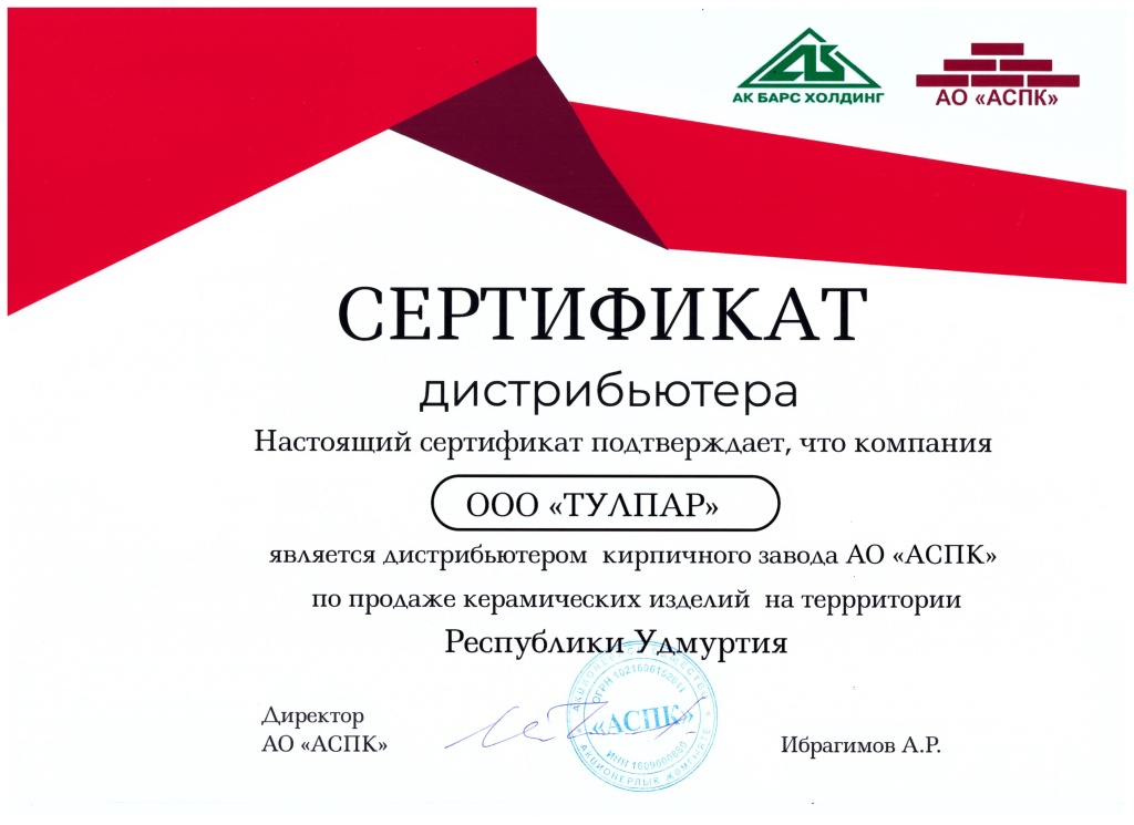 РУ