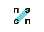 ПЗСП