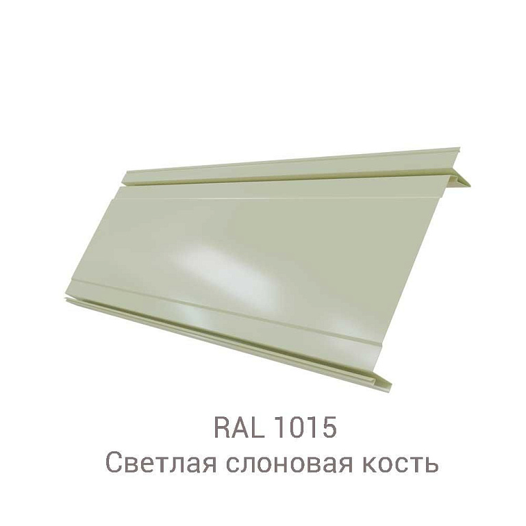 Двойной стоячий фальц Line РЕ 0.45