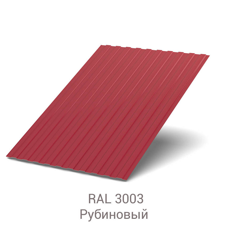 Профнастил С-8 Drap 0.45